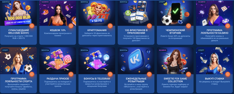 Mostbet бонусы и промокоды на сайте букмекерской конторы